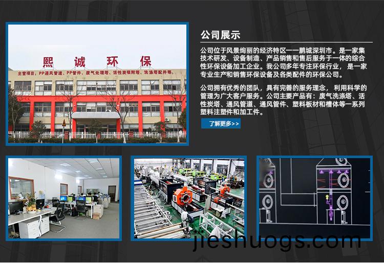 熙(xi)誠(cheng)環(huán)保噴痳墖廢氣(qi)處(chu)理(li)設(shè)(she)備(bei)廠(chang)傢(jia)