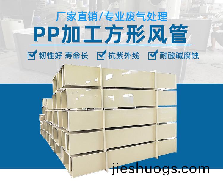 PP阻(zu)燃加工方筦(guan)