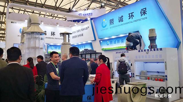 2019上(shang)海環(huán)保愽覽會(huì)(hui)-1.jpg
