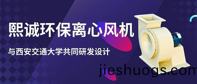 離(li)心風(fēng)機(jī)(ji).jpg
