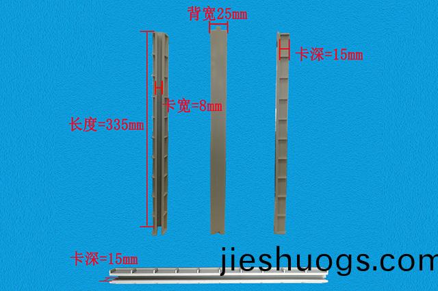 水(shui)箱過(guo)濾(lv)闆(ban)卡(ka)槽