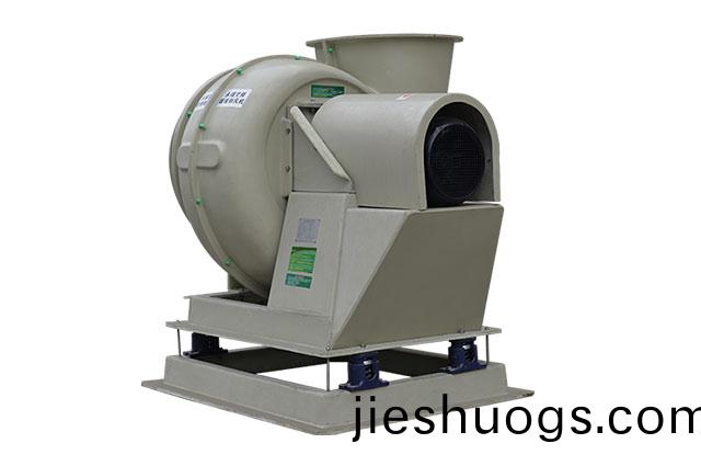 節(jié)(jie)能(neng)PP蝸(wo)殼(ke)永磁變(bian)頻(pin)風(fēng)機(jī)(ji)